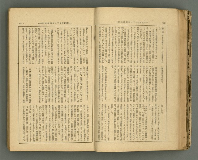 主要名稱：改造19卷15號（南方支那號）圖檔，第50張，共254張
