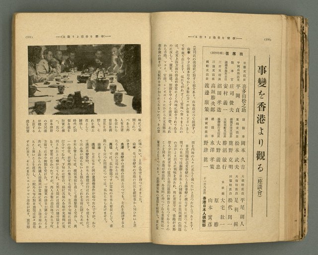 主要名稱：改造19卷15號（南方支那號）圖檔，第54張，共254張