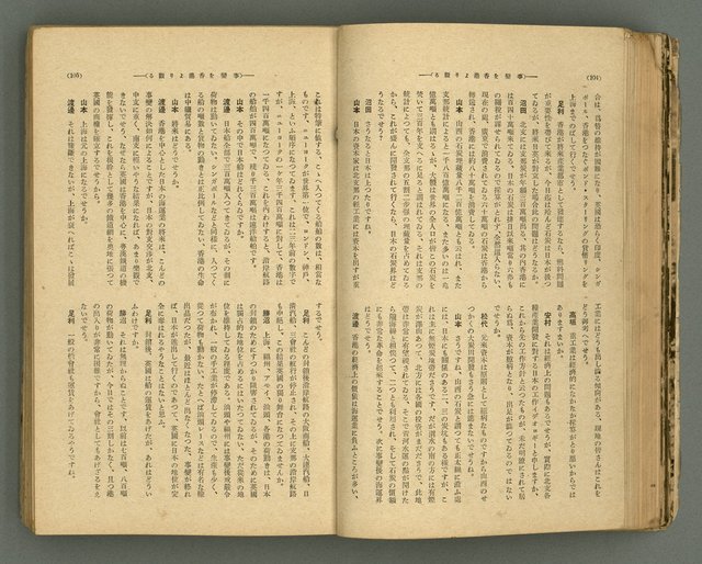 主要名稱：改造19卷15號（南方支那號）圖檔，第56張，共254張