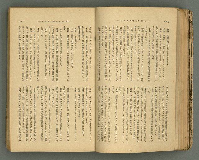 主要名稱：改造19卷15號（南方支那號）圖檔，第57張，共254張