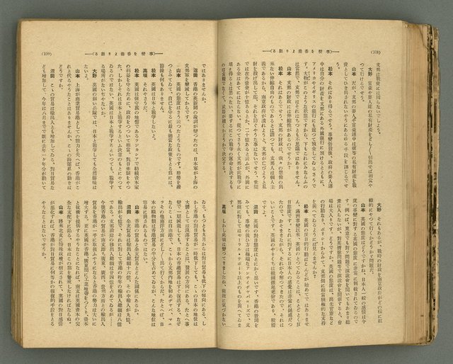 主要名稱：改造19卷15號（南方支那號）圖檔，第58張，共254張