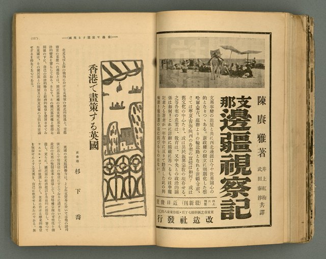 主要名稱：改造19卷15號（南方支那號）圖檔，第62張，共254張