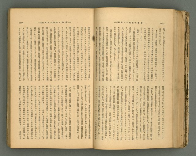 主要名稱：改造19卷15號（南方支那號）圖檔，第63張，共254張