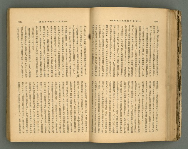 主要名稱：改造19卷15號（南方支那號）圖檔，第64張，共254張