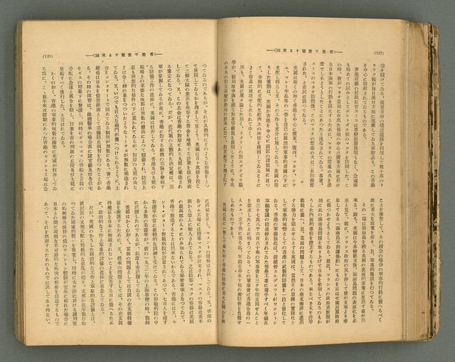 主要名稱：改造19卷15號（南方支那號）圖檔，第65張，共254張