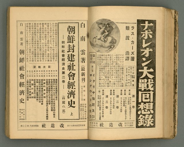 主要名稱：改造19卷15號（南方支那號）圖檔，第67張，共254張