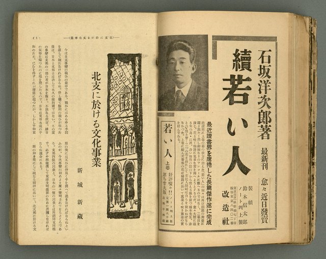 主要名稱：改造19卷15號（南方支那號）圖檔，第68張，共254張