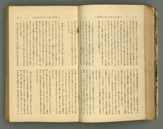 主要名稱：改造19卷15號（南方支那號）圖檔，第69張，共254張