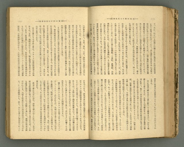 主要名稱：改造19卷15號（南方支那號）圖檔，第70張，共254張