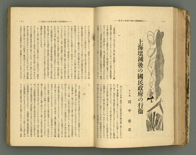 主要名稱：改造19卷15號（南方支那號）圖檔，第72張，共254張