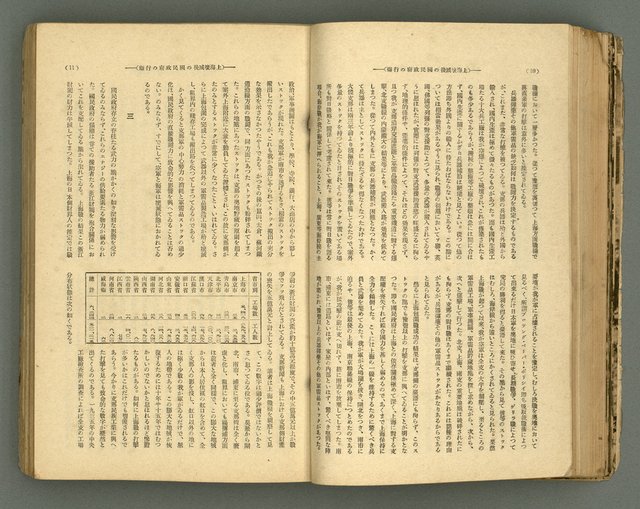 主要名稱：改造19卷15號（南方支那號）圖檔，第73張，共254張