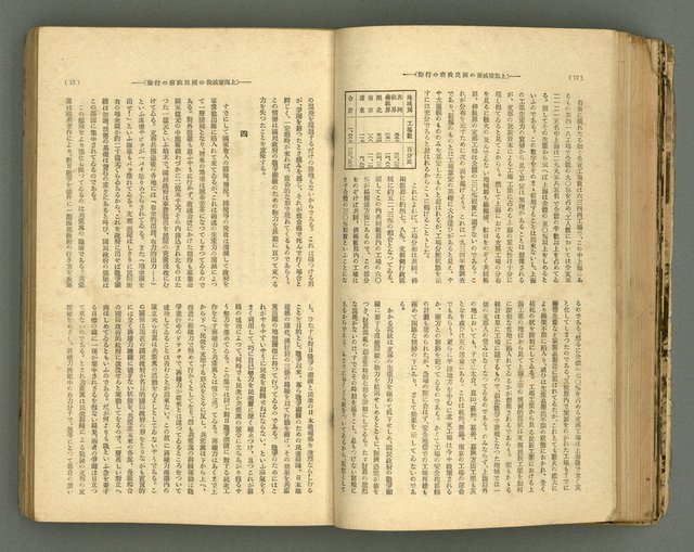 主要名稱：改造19卷15號（南方支那號）圖檔，第74張，共254張