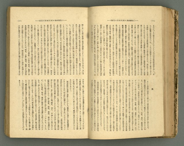 主要名稱：改造19卷15號（南方支那號）圖檔，第75張，共254張
