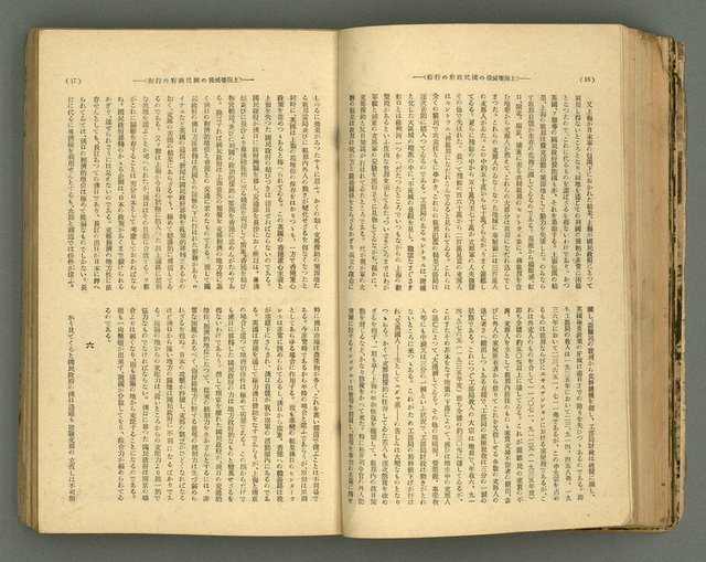 主要名稱：改造19卷15號（南方支那號）圖檔，第76張，共254張