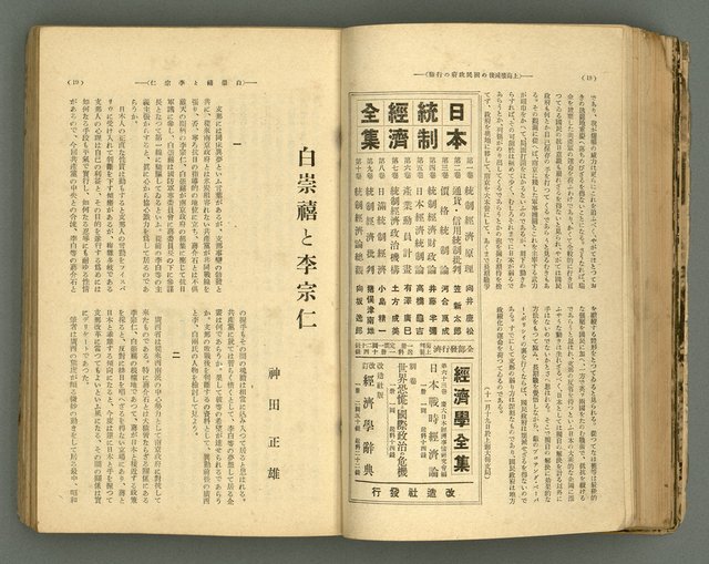 主要名稱：改造19卷15號（南方支那號）圖檔，第77張，共254張