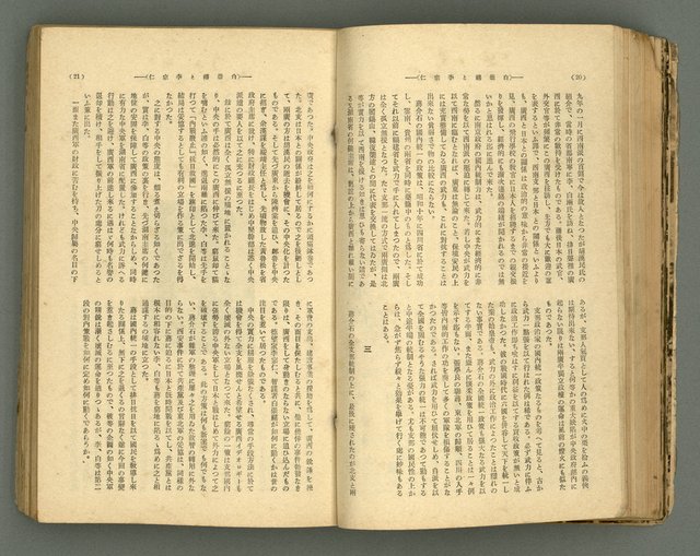 主要名稱：改造19卷15號（南方支那號）圖檔，第78張，共254張