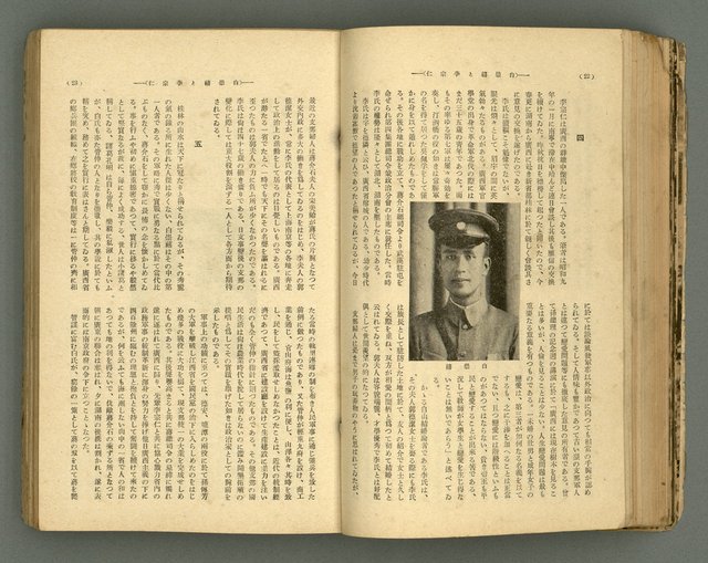 主要名稱：改造19卷15號（南方支那號）圖檔，第79張，共254張