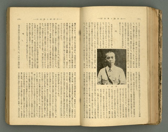 主要名稱：改造19卷15號（南方支那號）圖檔，第80張，共254張