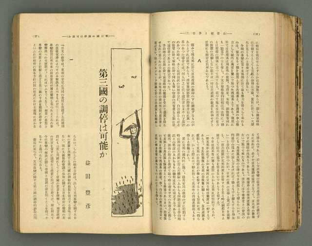 主要名稱：改造19卷15號（南方支那號）圖檔，第81張，共254張