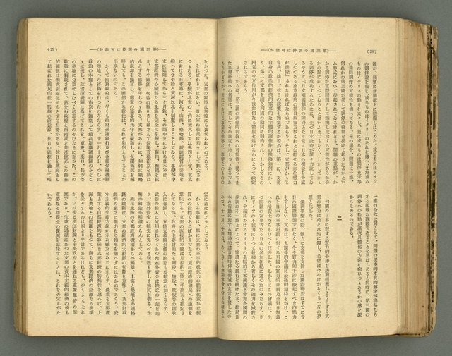主要名稱：改造19卷15號（南方支那號）圖檔，第82張，共254張