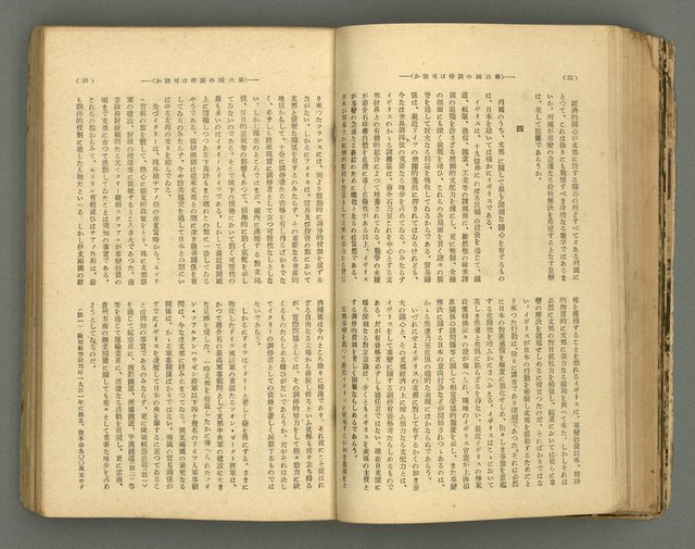 主要名稱：改造19卷15號（南方支那號）圖檔，第84張，共254張