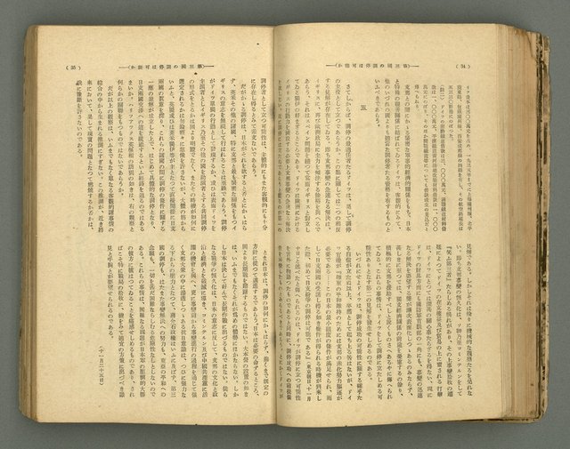 主要名稱：改造19卷15號（南方支那號）圖檔，第85張，共254張