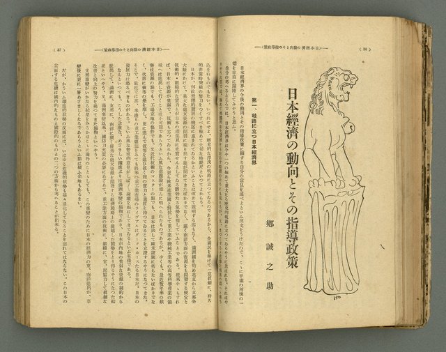 主要名稱：改造19卷15號（南方支那號）圖檔，第86張，共254張