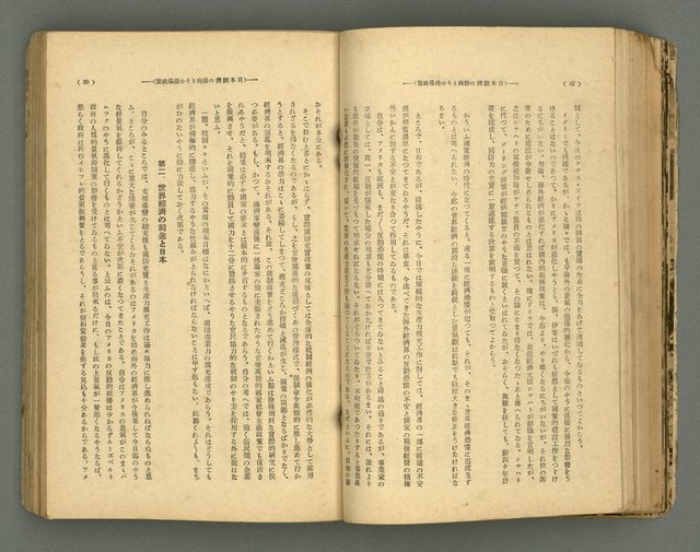 主要名稱：改造19卷15號（南方支那號）圖檔，第88張，共254張