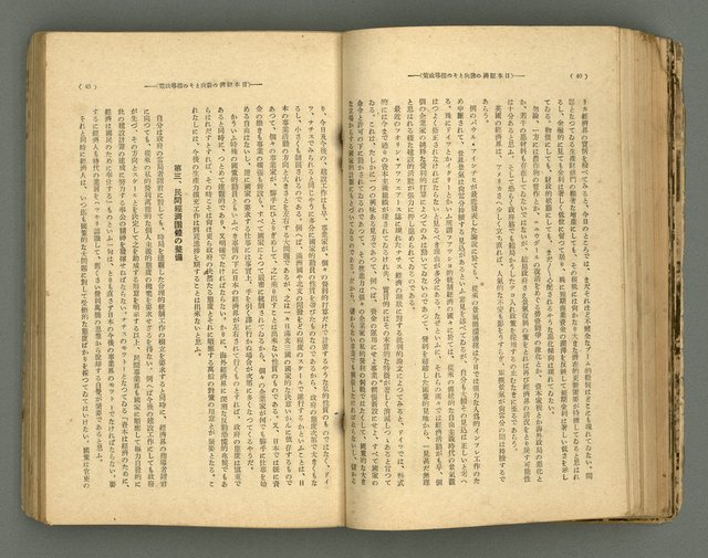 主要名稱：改造19卷15號（南方支那號）圖檔，第89張，共254張