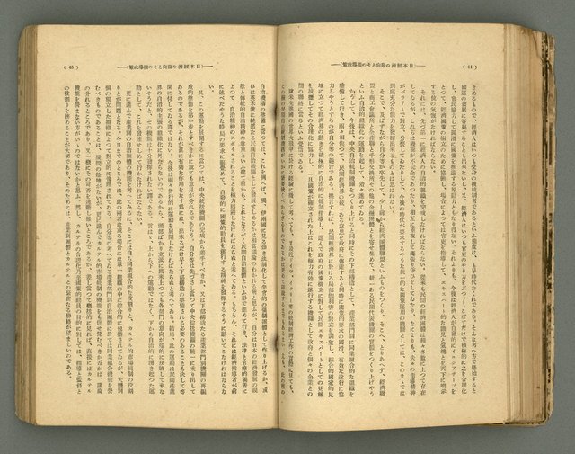 主要名稱：改造19卷15號（南方支那號）圖檔，第90張，共254張