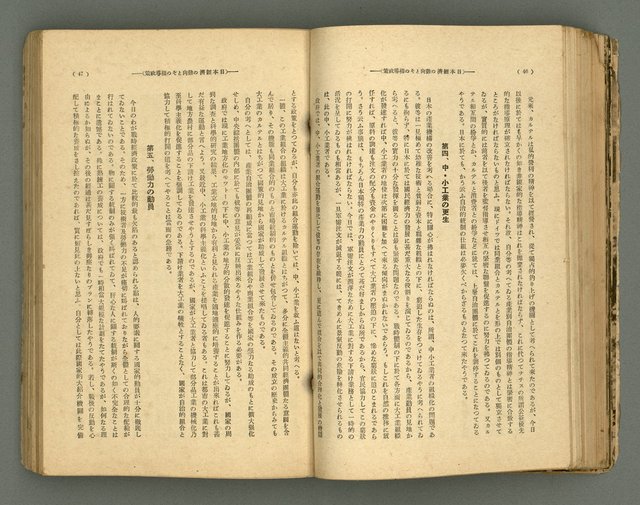 主要名稱：改造19卷15號（南方支那號）圖檔，第91張，共254張