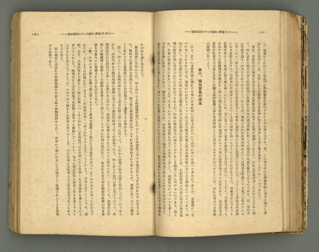 主要名稱：改造19卷15號（南方支那號）圖檔，第92張，共254張