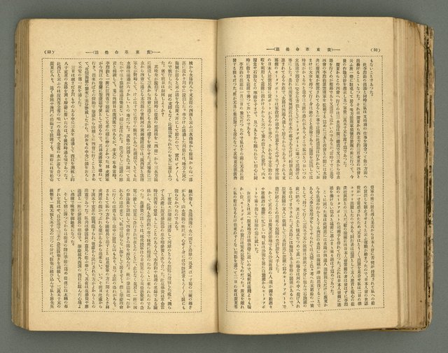 主要名稱：改造19卷15號（南方支那號）圖檔，第94張，共254張