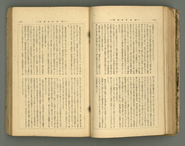 主要名稱：改造19卷15號（南方支那號）圖檔，第95張，共254張