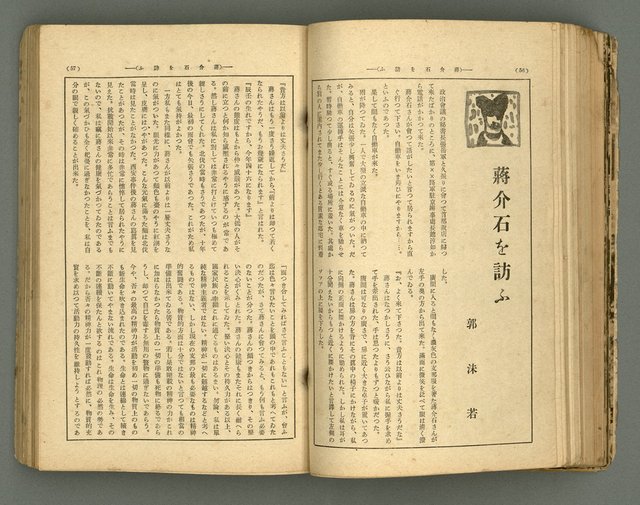 主要名稱：改造19卷15號（南方支那號）圖檔，第96張，共254張