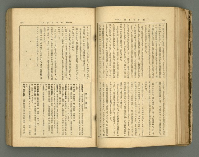 主要名稱：改造19卷15號（南方支那號）圖檔，第97張，共254張
