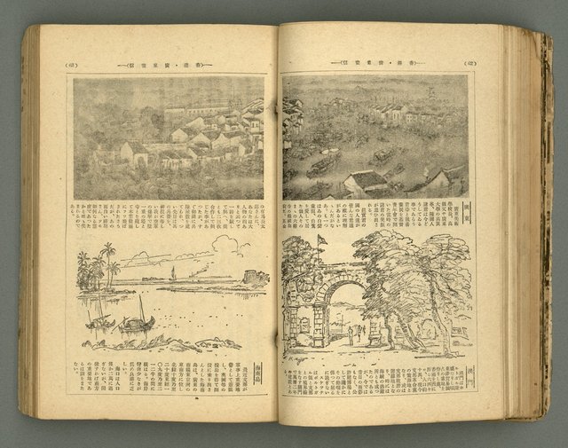 主要名稱：改造19卷15號（南方支那號）圖檔，第99張，共254張