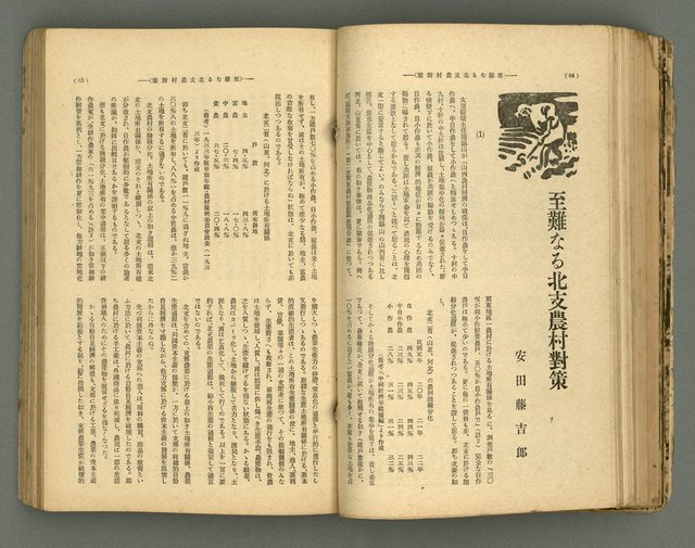 主要名稱：改造19卷15號（南方支那號）圖檔，第100張，共254張