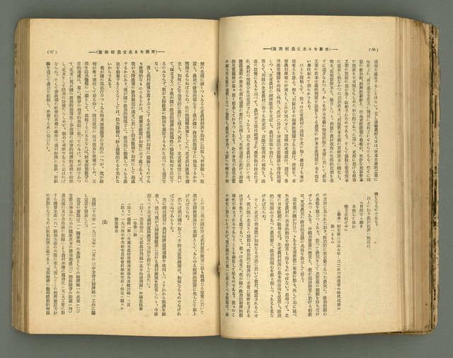 主要名稱：改造19卷15號（南方支那號）圖檔，第101張，共254張
