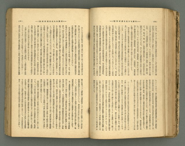 主要名稱：改造19卷15號（南方支那號）圖檔，第102張，共254張