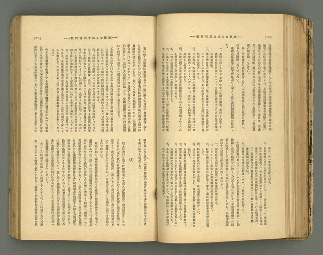 主要名稱：改造19卷15號（南方支那號）圖檔，第103張，共254張