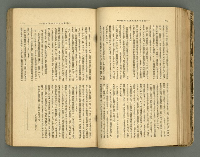 主要名稱：改造19卷15號（南方支那號）圖檔，第104張，共254張
