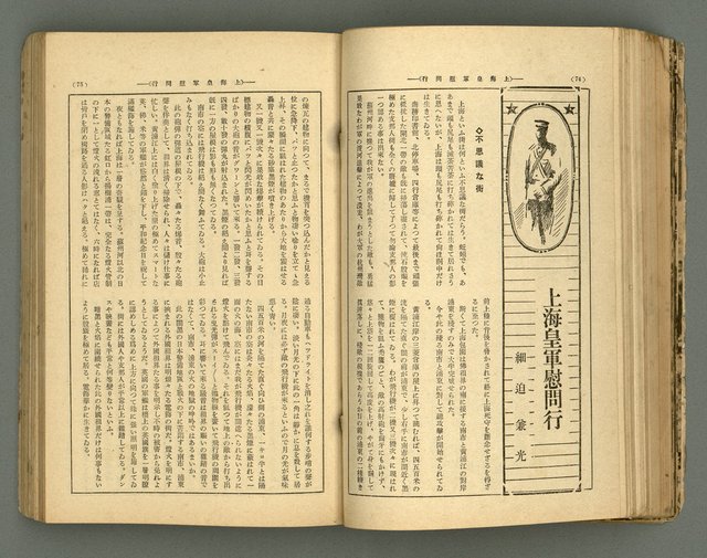 主要名稱：改造19卷15號（南方支那號）圖檔，第105張，共254張