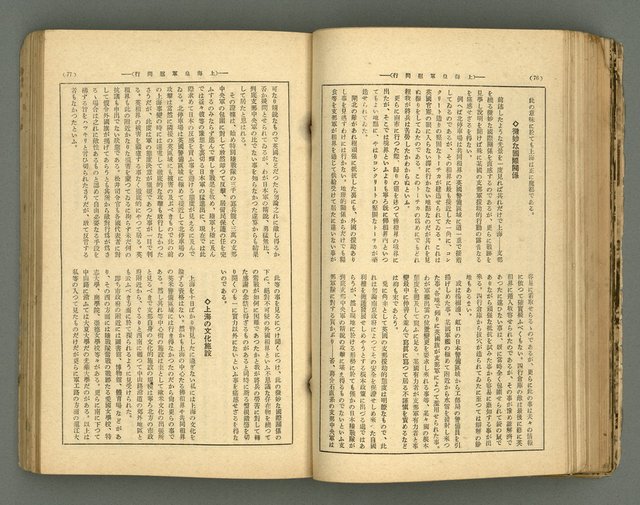 主要名稱：改造19卷15號（南方支那號）圖檔，第106張，共254張