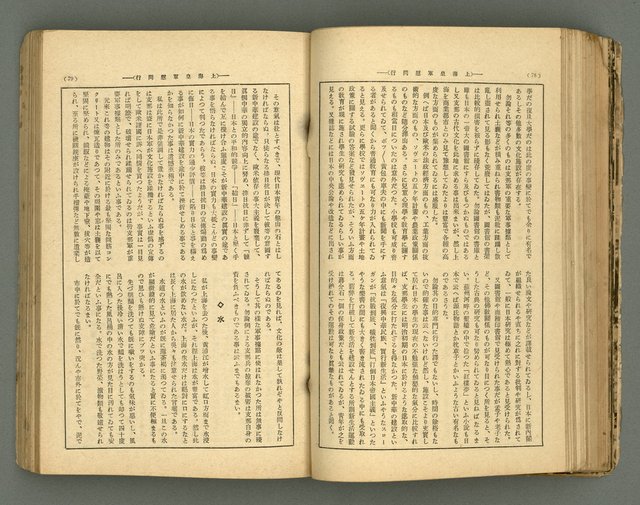 主要名稱：改造19卷15號（南方支那號）圖檔，第107張，共254張