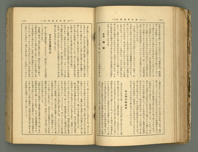 主要名稱：改造19卷15號（南方支那號）圖檔，第109張，共254張