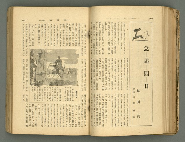 主要名稱：改造19卷15號（南方支那號）圖檔，第110張，共254張