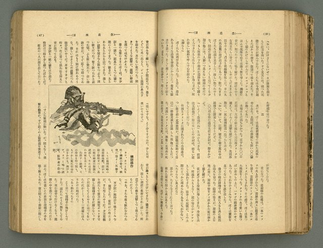 主要名稱：改造19卷15號（南方支那號）圖檔，第111張，共254張