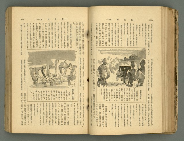 主要名稱：改造19卷15號（南方支那號）圖檔，第112張，共254張