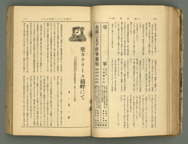 主要名稱：改造19卷15號（南方支那號）圖檔，第113張，共254張